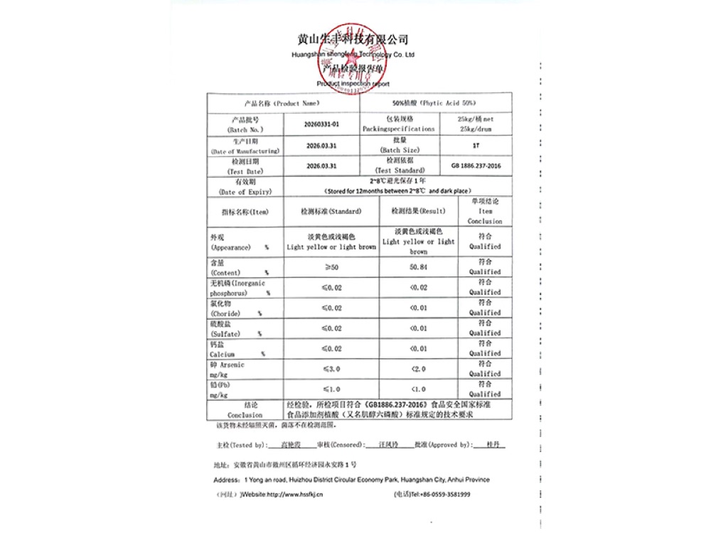 50% phytic acid product inspection report, public sample