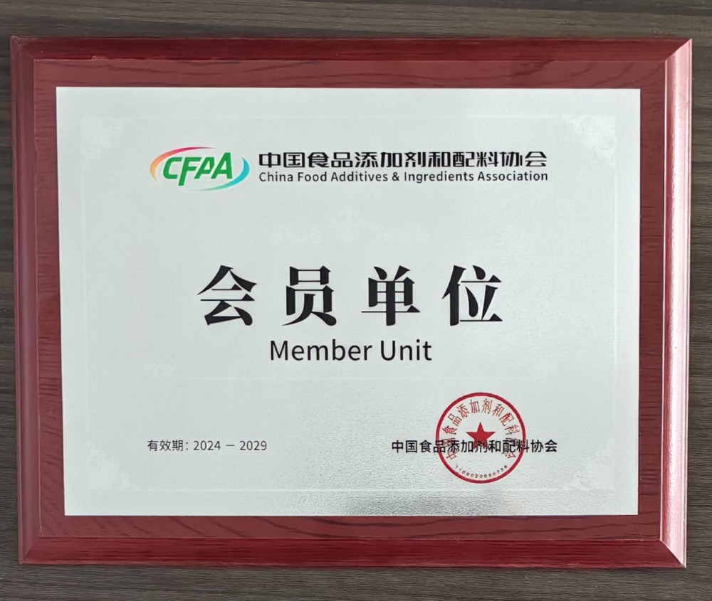 Member Unit of China Food Additives & Ingredients Association, validity shown: 2024–2029